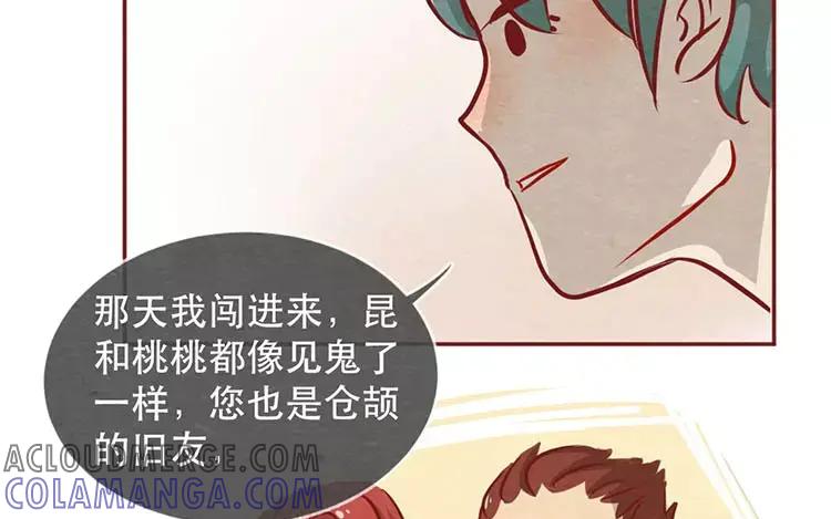 《混沌日报》第二十三话 弥勒大佬 第93页