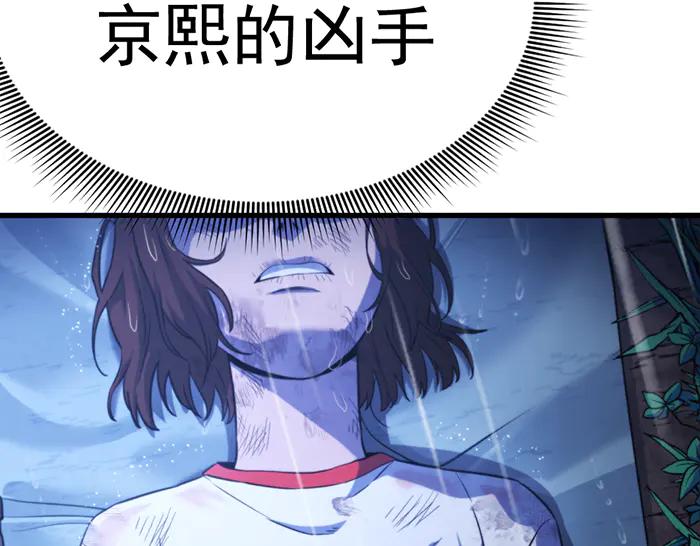 《疯颜档案》第24话 复仇程序 第248页