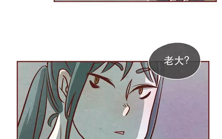 《混沌日报》第二十三话 弥勒大佬 第42页
