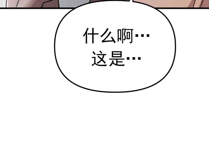 《疯颜档案》第24话 复仇程序 第119页