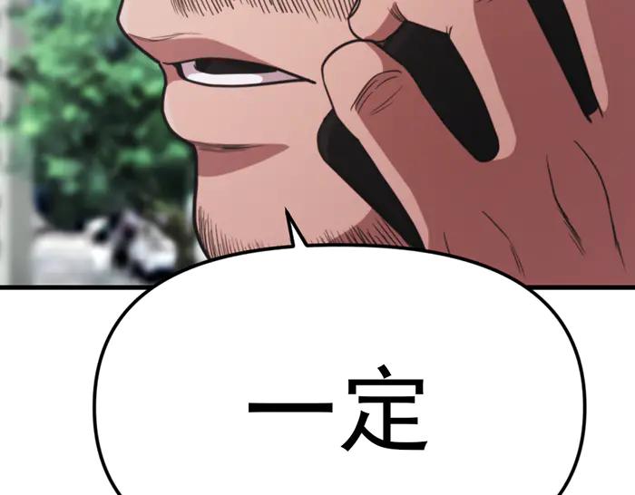 《疯颜档案》第24话 复仇程序 第90页