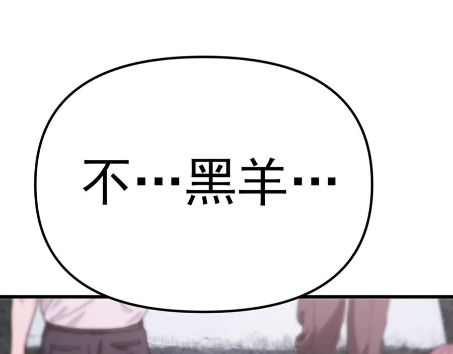 《疯颜档案》第24话 复仇程序 第47页