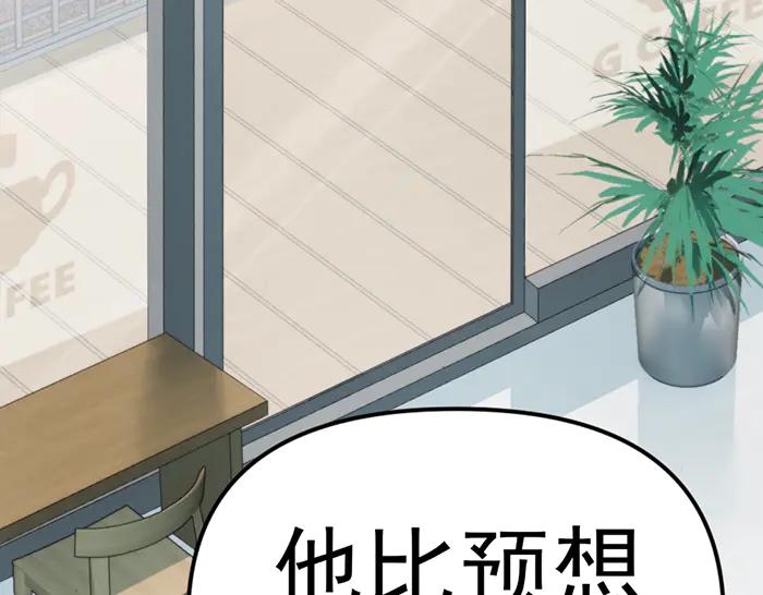 《疯颜档案》第24话 复仇程序 第226页
