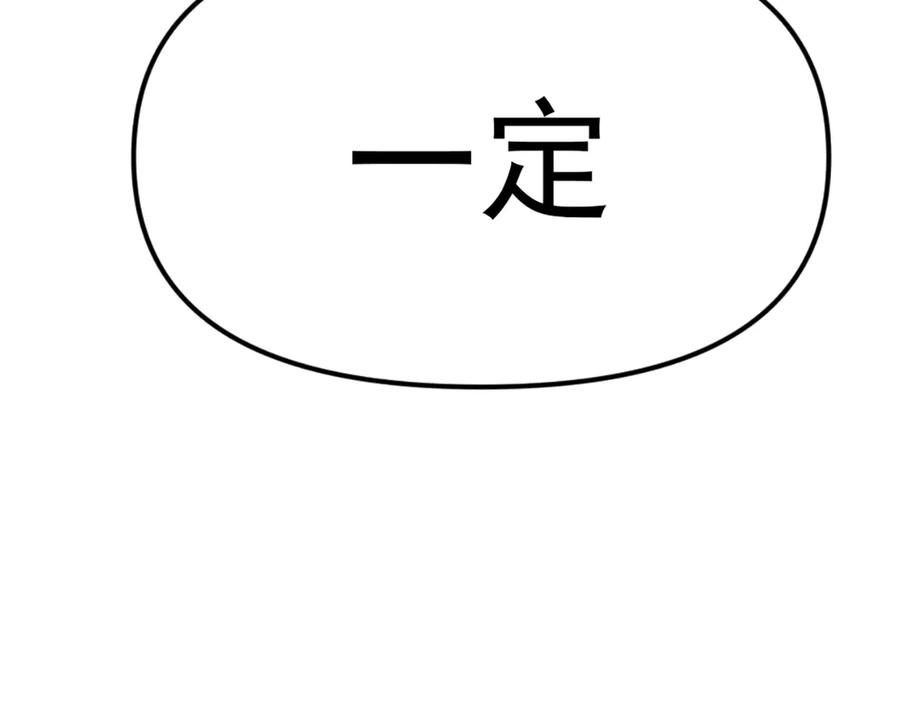 《疯颜档案》第24话 复仇程序 第39页