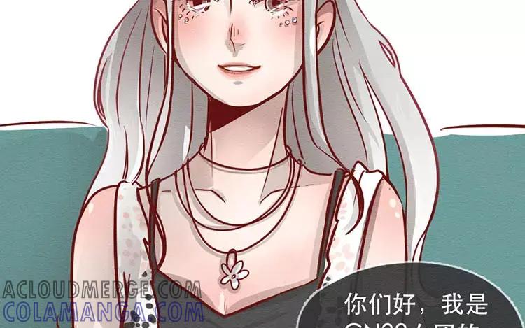 《混沌日报》第二十四话 女团采访 第45页