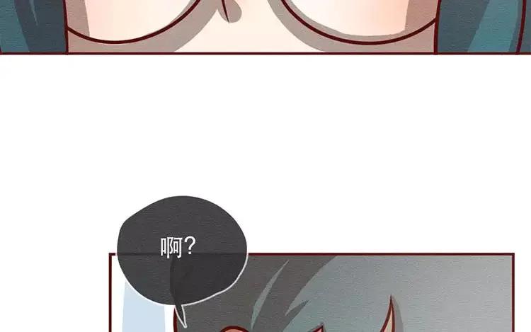 《混沌日报》第二十四话 女团采访 第18页