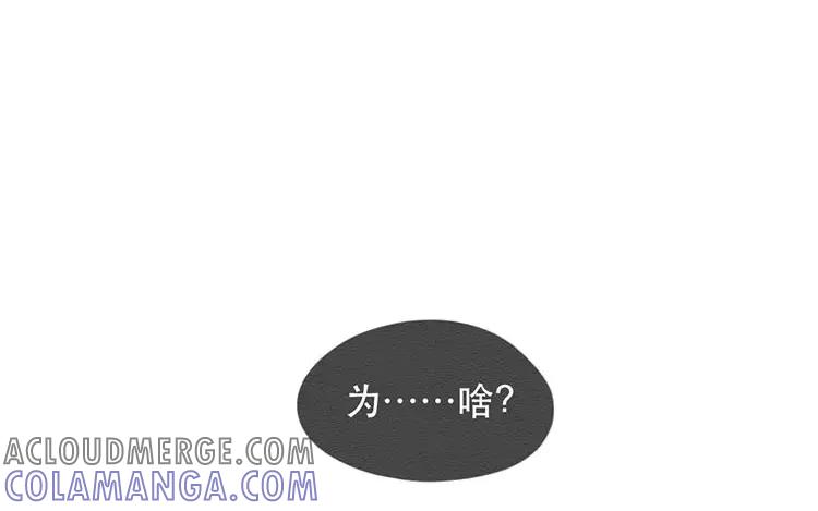 《混沌日报》第二十四话 女团采访 第25页