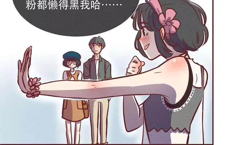 《混沌日报》第二十四话 女团采访 第87页