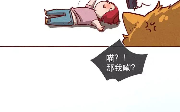 《混沌日报》第二十四话 女团采访 第36页