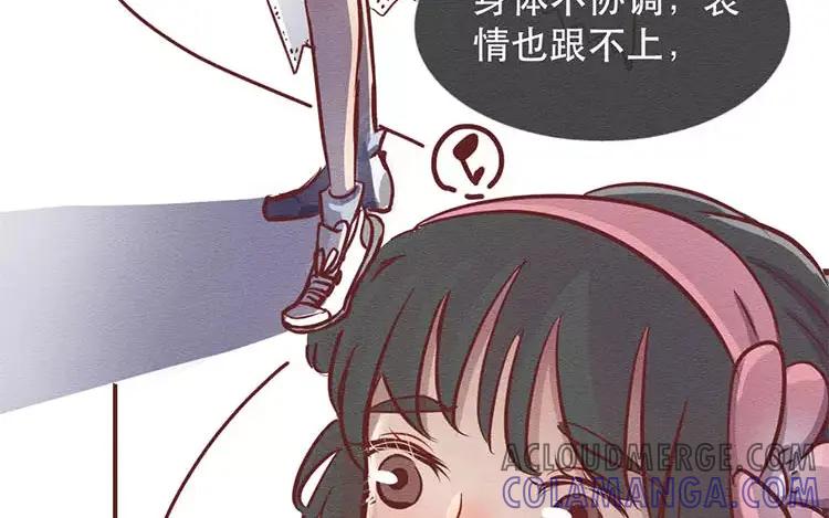 《混沌日报》第二十四话 女团采访 第85页