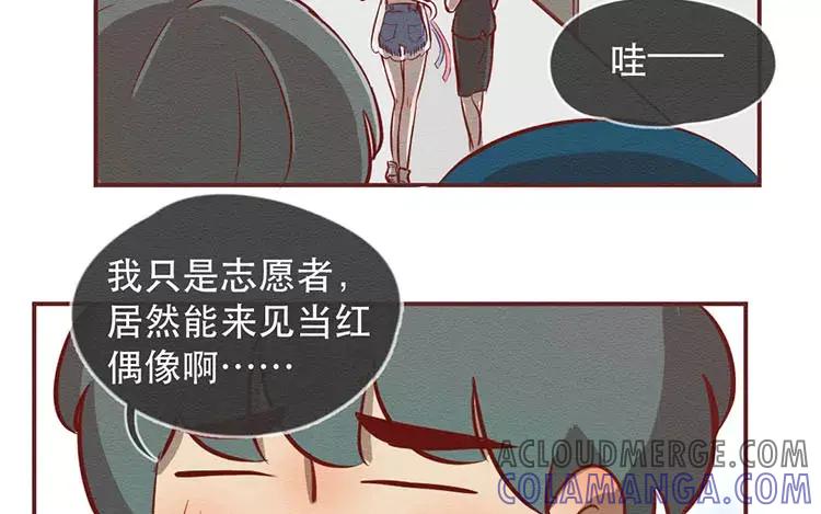 《混沌日报》第二十四话 女团采访 第61页
