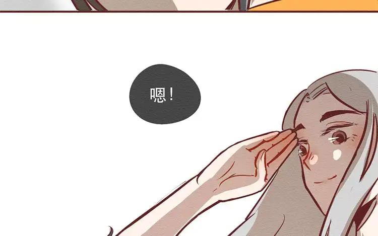 《混沌日报》第二十四话 女团采访 第106页
