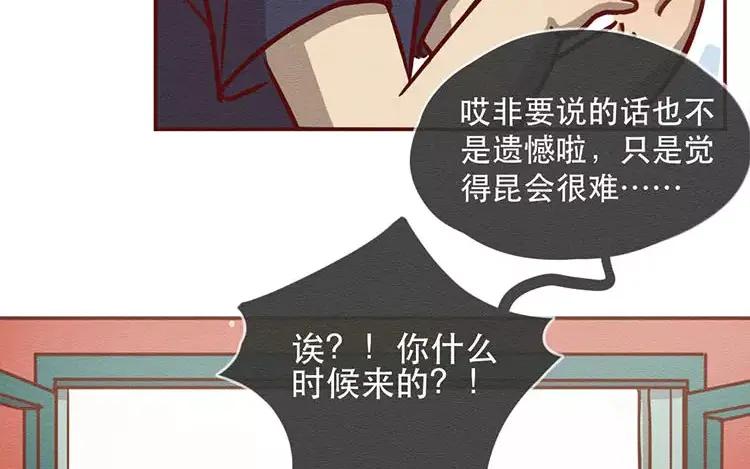 《混沌日报》第二十四话 女团采访 第20页