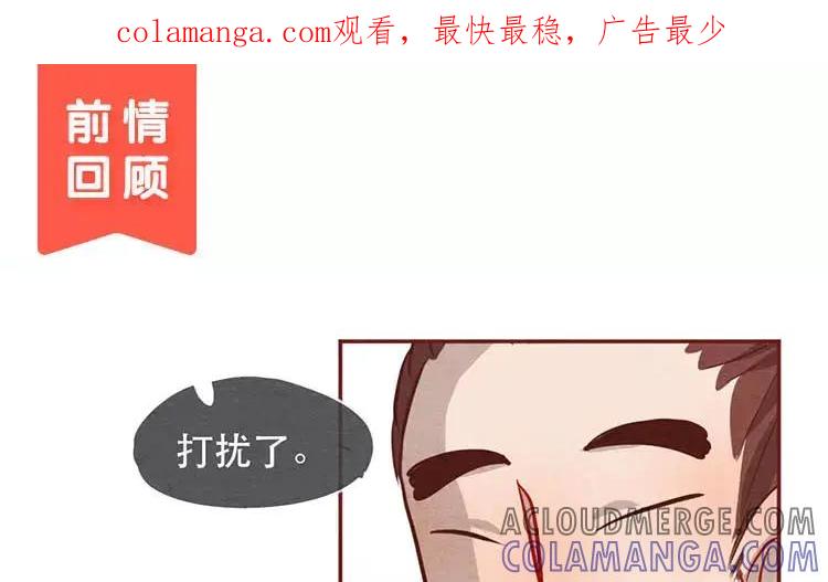 《混沌日报》第二十四话 女团采访 第1页