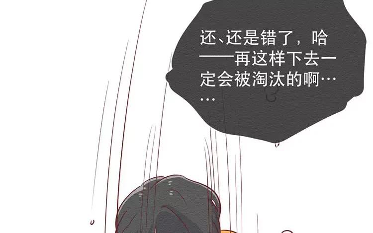 《混沌日报》第二十四话 女团采访 第96页