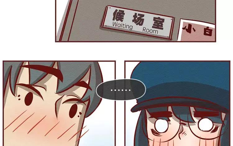 《混沌日报》第二十四话 女团采访 第43页