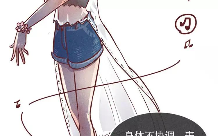 《混沌日报》第二十四话 女团采访 第84页