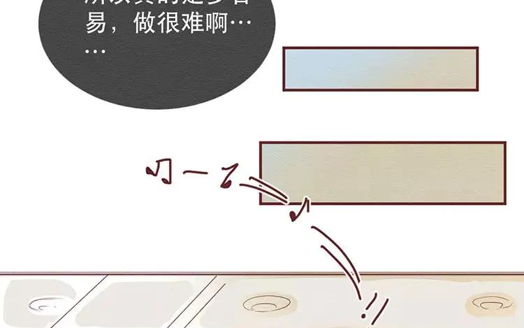《混沌日报》第二十四话 女团采访 第92页