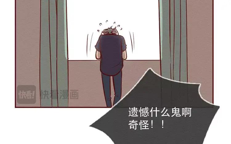 《混沌日报》第二十四话 女团采访 第16页