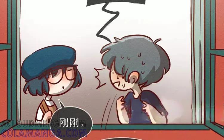 《混沌日报》第二十四话 女团采访 第21页