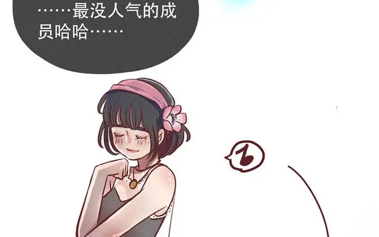 《混沌日报》第二十四话 女团采访 第83页
