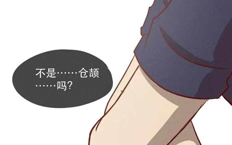 《混沌日报》第二十四话 女团采访 第12页