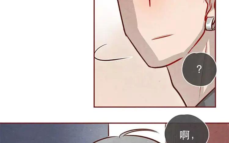 《混沌日报》第二十四话 女团采访 第2页