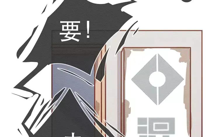 《混沌日报》第二十四话 女团采访 第27页