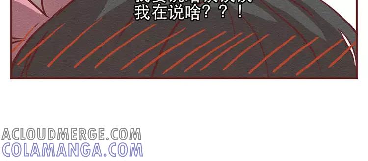 《混沌日报》第二十四话 女团采访 第81页