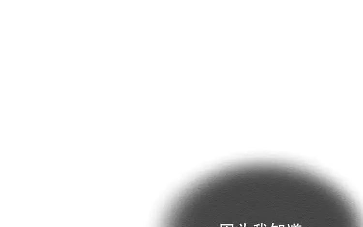 《混沌日报》第二十四话 女团采访 第7页