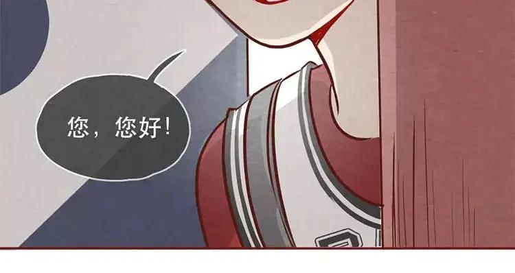 《混沌日报》第二十四话 女团采访 第4页