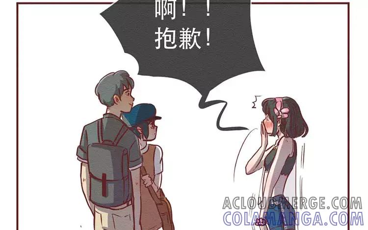 《混沌日报》第二十四话 女团采访 第77页