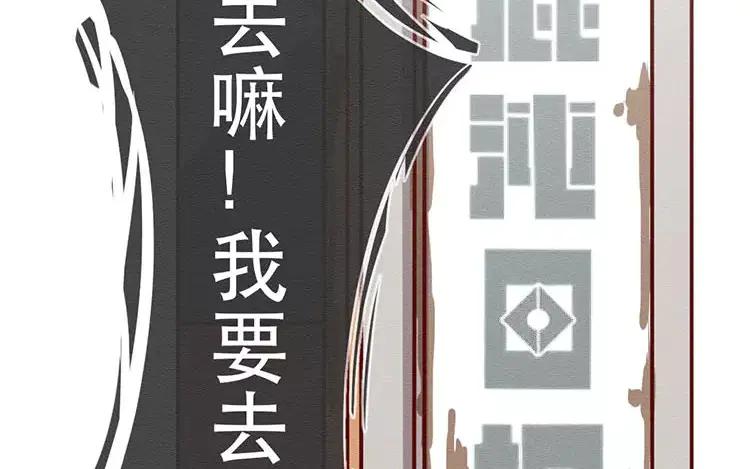 《混沌日报》第二十四话 女团采访 第28页