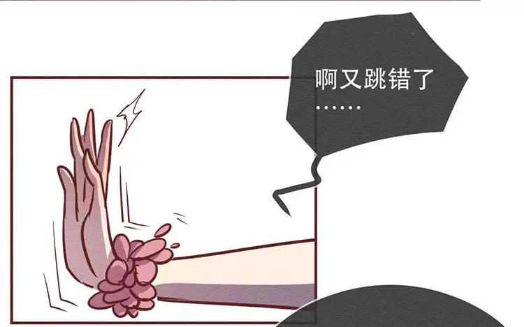 《混沌日报》第二十四话 女团采访 第88页