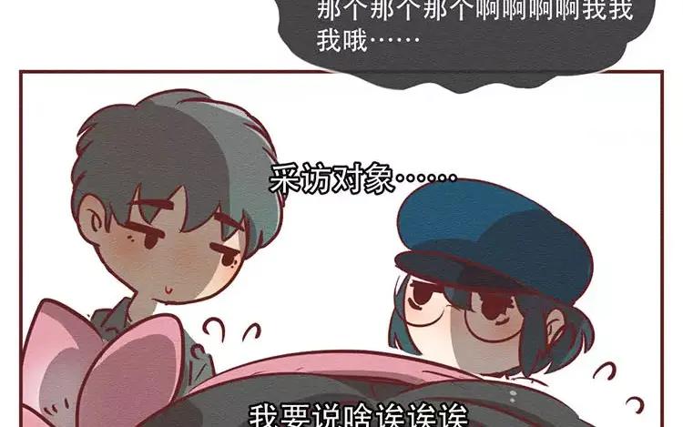 《混沌日报》第二十四话 女团采访 第80页