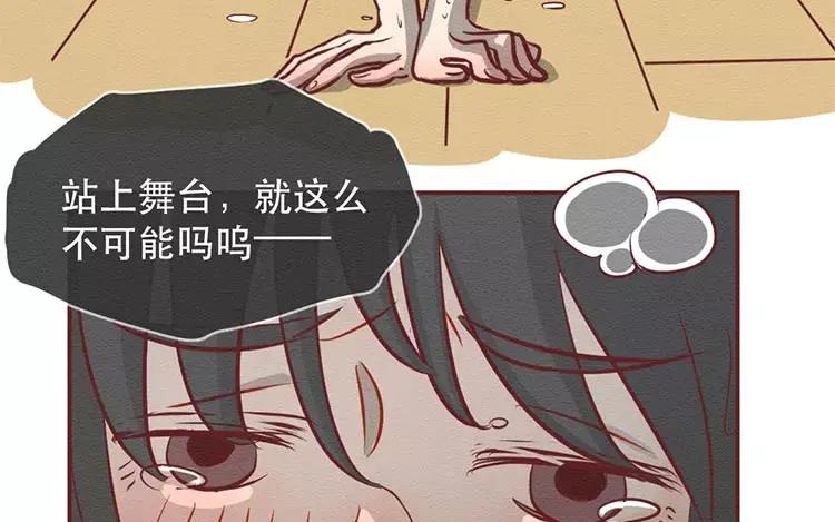 《混沌日报》第二十四话 女团采访 第98页