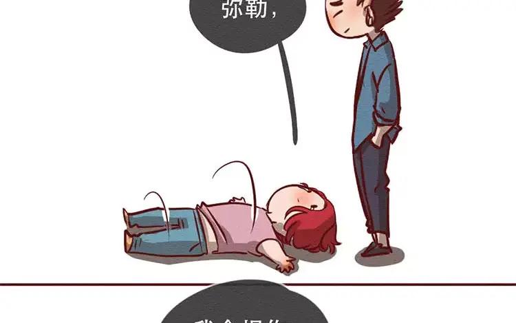 《混沌日报》第二十四话 女团采访 第34页