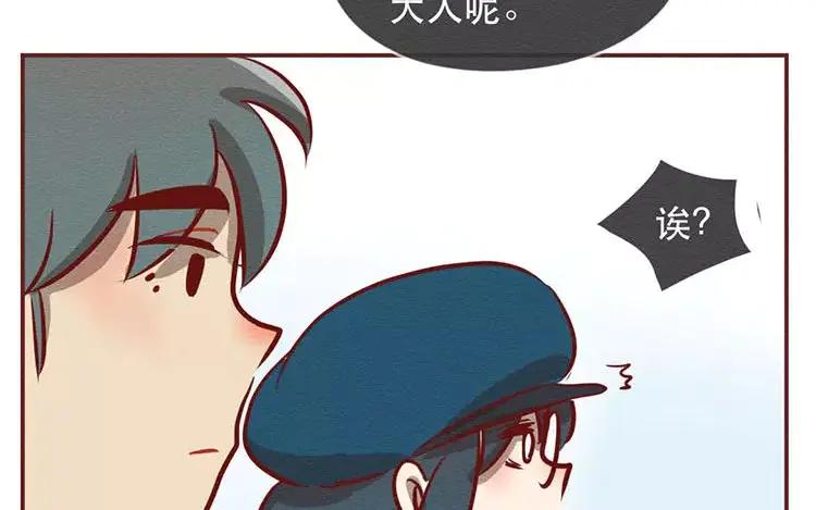 《混沌日报》第二十四话 女团采访 第50页
