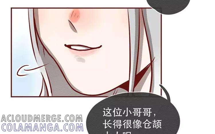 《混沌日报》第二十四话 女团采访 第49页