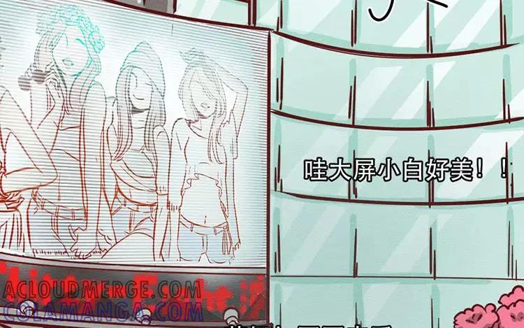 《混沌日报》第二十四话 女团采访 第41页