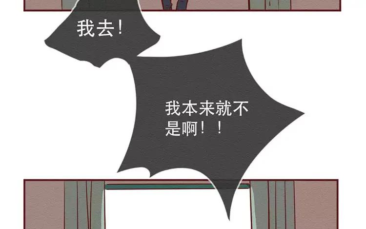 《混沌日报》第二十四话 女团采访 第15页