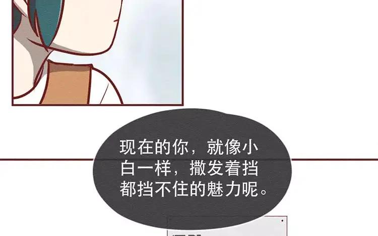 《混沌日报》第二十四话 女团采访 第68页