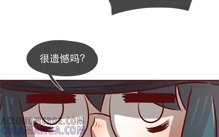 《混沌日报》第二十四话 女团采访 第17页