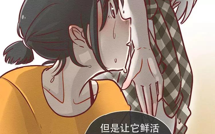 《混沌日报》第二十四话 女团采访 第102页