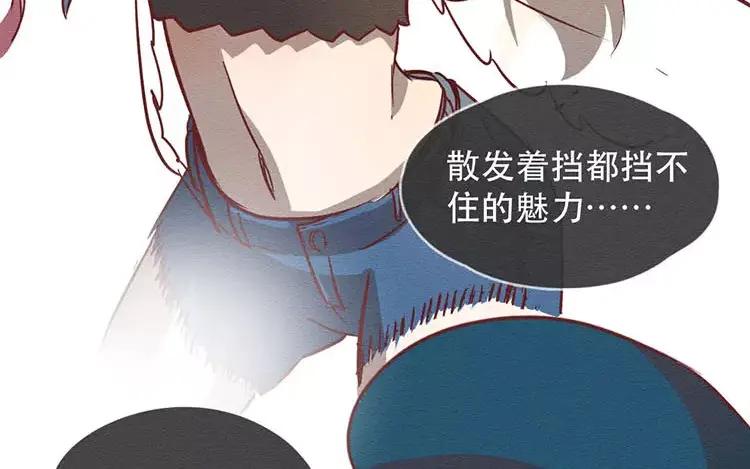 《混沌日报》第二十四话 女团采访 第72页