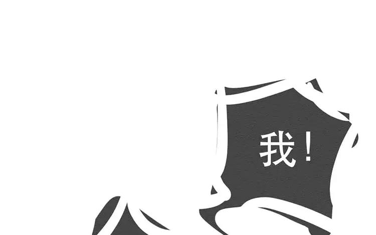 《混沌日报》第二十四话 女团采访 第26页