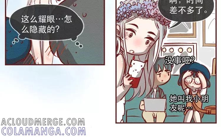 《混沌日报》第二十四话 女团采访 第57页