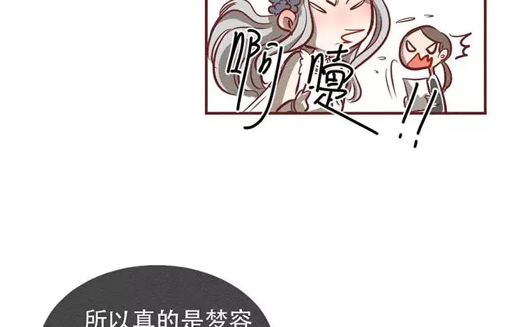 《混沌日报》第二十四话 女团采访 第91页