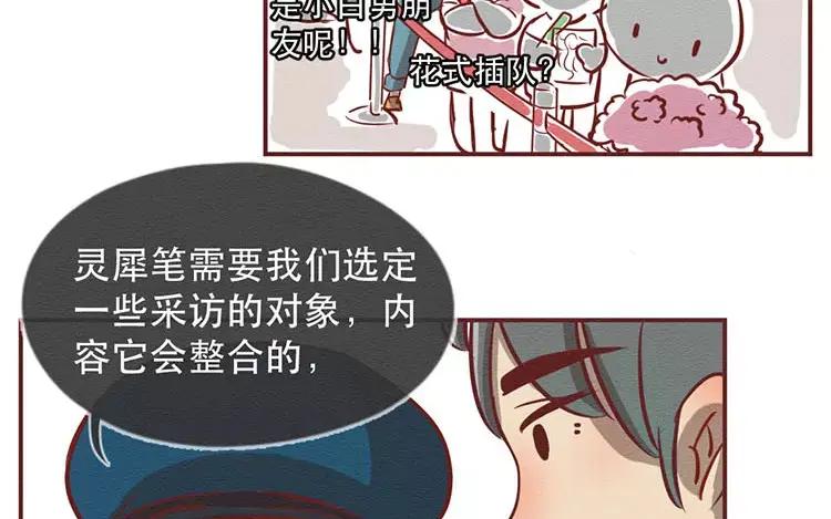 《混沌日报》第二十四话 女团采访 第63页