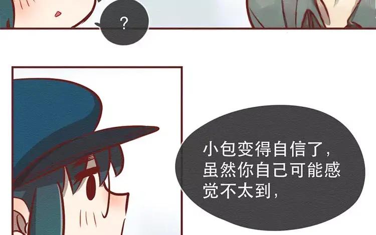《混沌日报》第二十四话 女团采访 第67页